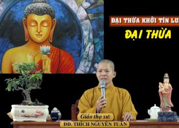 ĐẠI THỪA KHỞI TÍN LUẬN  (PHẦN 1) – ĐĐ. THÍCH NGUYÊN TUẤN – TRƯỜNG HẠ VẠN THIỆN BÀ RỊA-VŨNG TÀU