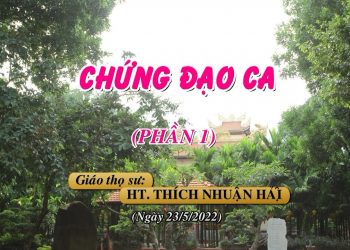 CHỨNG ĐẠO CA ( PHẦN 1) – HT. THÍCH NHUẬN HẢI – TRƯỜNG HẠ VẠN THIỆN BR-VT.