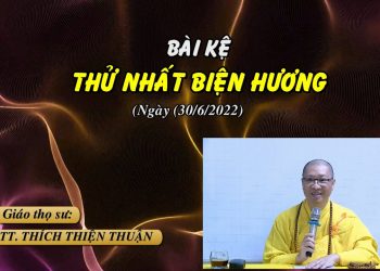 BÀI KỆ : THỬ NHẤT BIỆN HƯƠNG – TT. THÍCH THIỆN THUẬN – TRƯỜNG HẠ CHÙA XÁ LỢI TP. HỒ CHÍ MINH