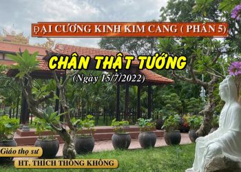 ĐẠI CƯƠNG KINH KIM CANG ( P.5) – CHÂN THẬT TƯỚNG – HT. THÍCH THÔNG KHÔNG – TRƯỜNG HẠ VẠN THIỆN BR-VT