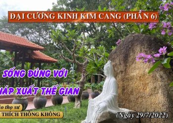 ĐẠI CƯƠNG KINH KIM CANG( P. 6)- PHÁP XUẤT THẾ GIAN – HT.THÍCH THÔNG KHÔNG -TRƯỜNG HẠ VẠN THIỆN  BRVT