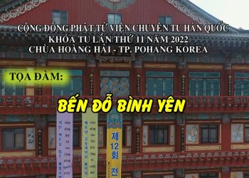 TỌA ĐÀM : BẾN ĐỖ BÌNH YÊN – CỘNG ĐỒNG PHẬT TỬ VIỆN CHUYÊN TU HÀN QUỐC – KHÓA TU LẦN THỨ 11 NĂM 2022.