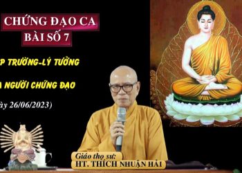 CHỨNG ĐẠO CA BÀI SỐ 7-LẬP TRƯỜNG- LÝ TƯỞNG NGƯỜI CHỨNG ĐẠO – HT.THÍCH NHUẬN HẢI -TRƯỜNG HẠ VẠN THIỆN