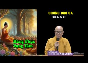 CHỨNG ĐAO CA – Bài Ca Số 21 – Hàng Phục Vọng Tâm -HT. Thích Nhuận Hải – Trường hạ Vạn Thiện BR-VT