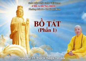 Bồ Tát (P.1) -Trường Hạ Hưng Hòa -Phường Đất Đỏ-TP. Hồ Chí Minh- TT.Thích Thiện Thuận Viện ChuyênTu